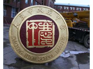大慶市大慶中學(xué)