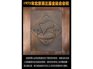 鍛銅浮雕